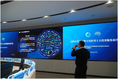无锡梁溪区举办数字化转型“双十”评选，赋能企业高质量发展