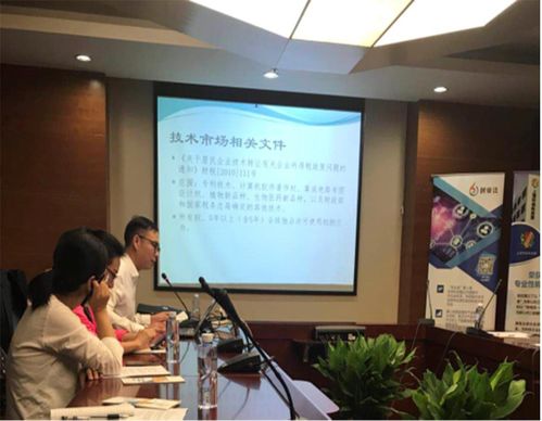 技术合同认定讲座顺利举办 技术服务深度解析与咨询要点